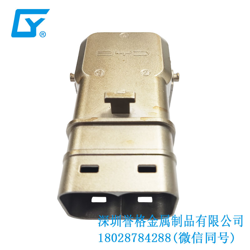 直流DC電動汽車充電接口有使用鋁合金壓鑄嗎？